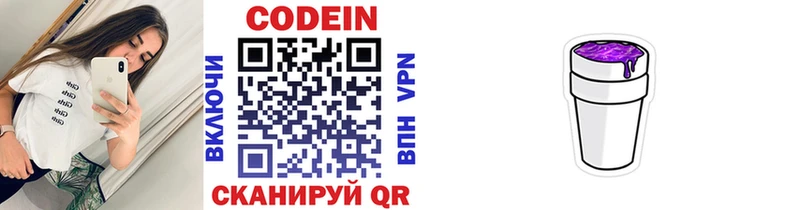 Codein Purple Drank  ссылка на мегу как войти  Новомосковск  сколько стоит 