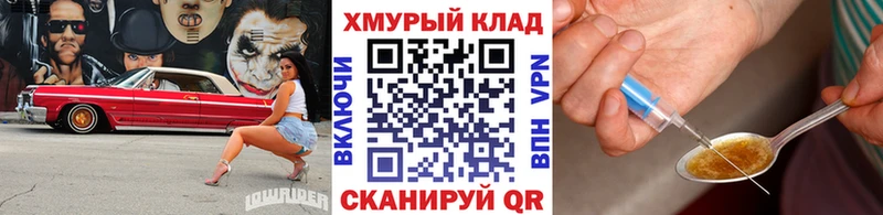 наркошоп Новомосковск Героин гречка