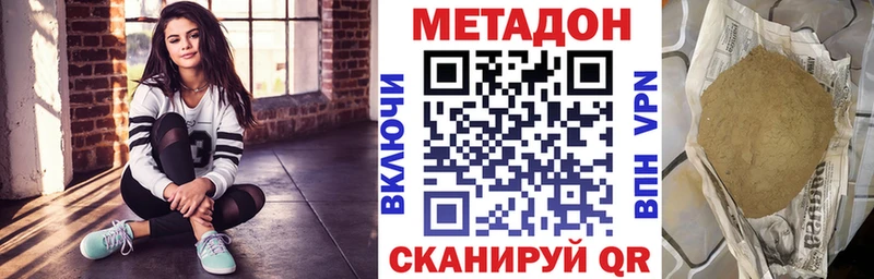 Метадон methadone  закладки  Новомосковск 