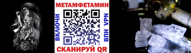 МЕТАМФЕТАМИН пудра  Новомосковск 