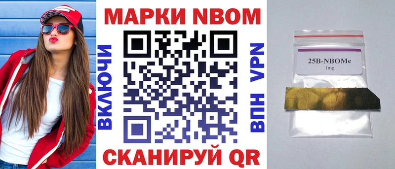 Марки N-bome 1,8мг даркнет сайт KRAKEN онион Новомосковск